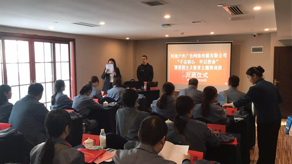 傳承紅色基因，河南戶外廣告公司砥礪前行再出發(fā)