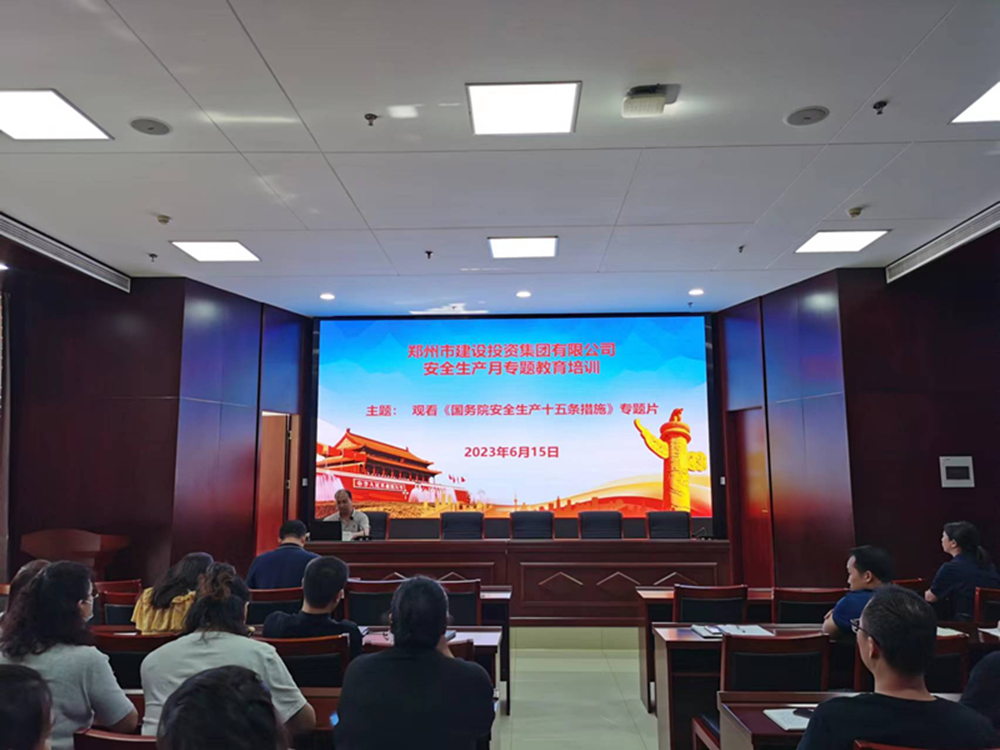 集團(tuán)公司組織觀看《國(guó)務(wù)院安全生產(chǎn)十五條措施》專(zhuān)題片